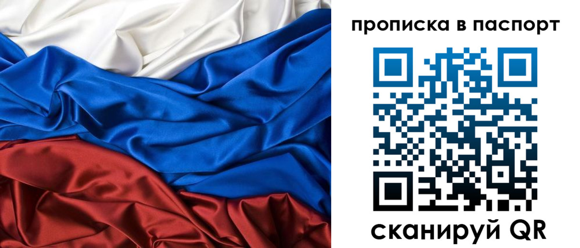 временная регистрация для всех в Серове