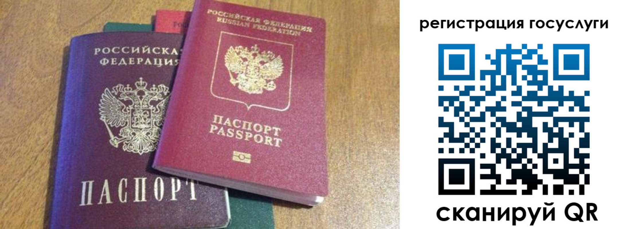 временная регистрация поиск в Серове