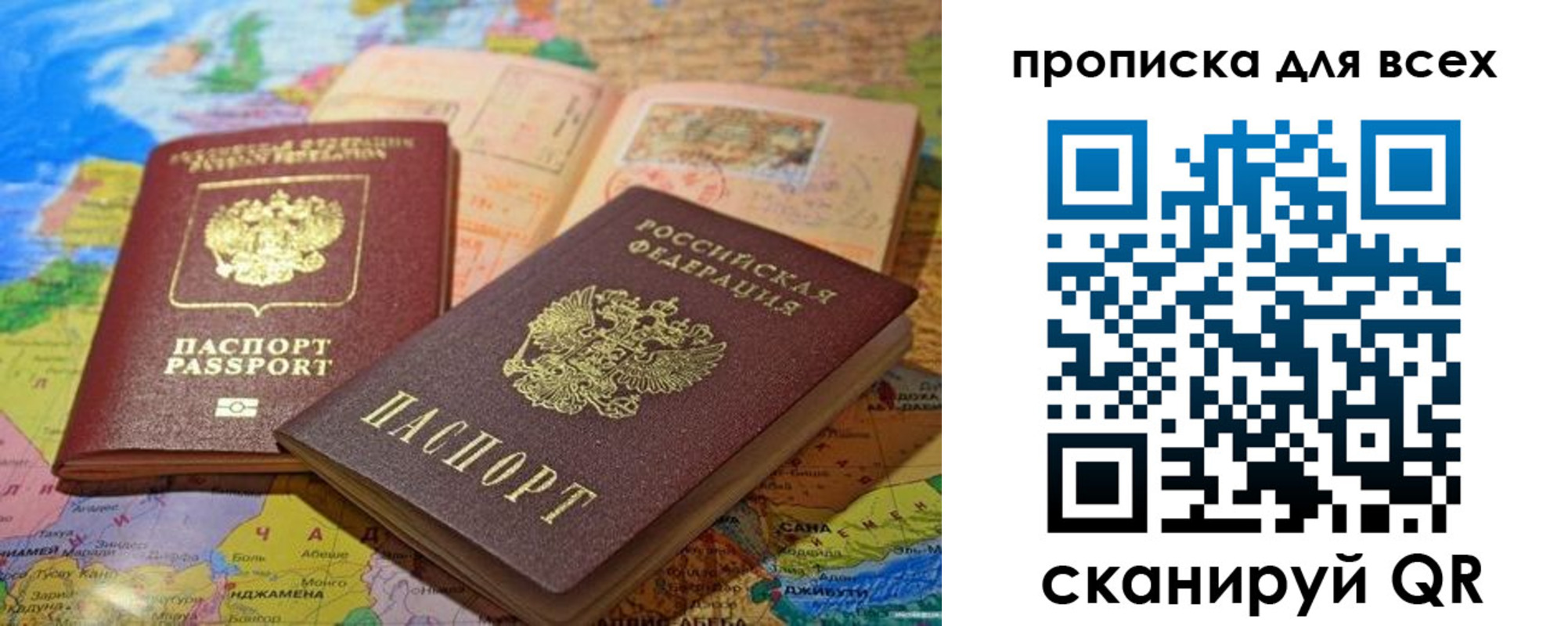 прописка гарантия в Серове